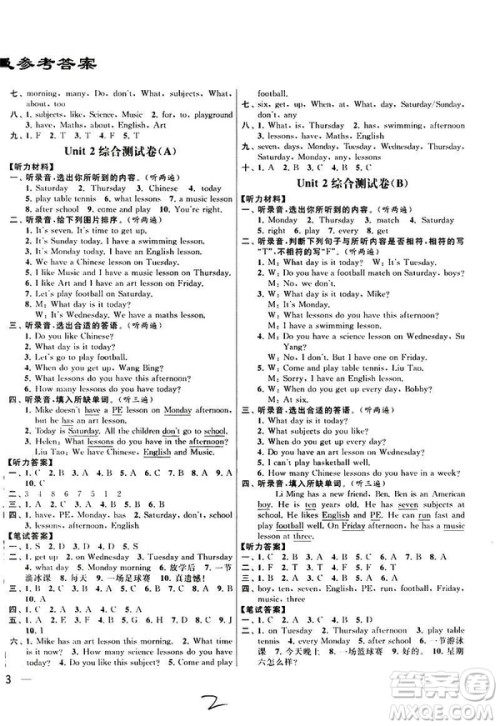 亮点给力大试卷2019春英语四年级下册新课标江苏版第2版答案 亮点给力大试卷2019春英语四年级下册新课标江苏版第2版答案