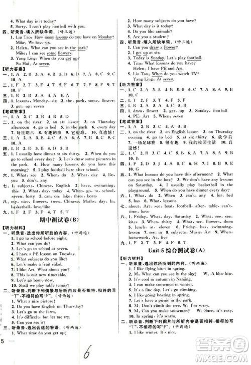 亮点给力大试卷2019春英语四年级下册新课标江苏版第2版答案 亮点给力大试卷2019春英语四年级下册新课标江苏版第2版答案