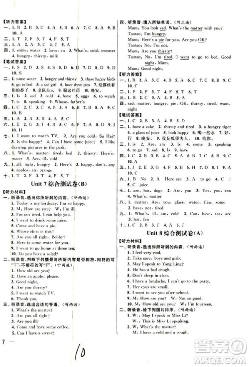 亮点给力大试卷2019春英语四年级下册新课标江苏版第2版答案 亮点给力大试卷2019春英语四年级下册新课标江苏版第2版答案