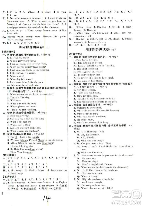 亮点给力大试卷2019春英语四年级下册新课标江苏版第2版答案 亮点给力大试卷2019春英语四年级下册新课标江苏版第2版答案