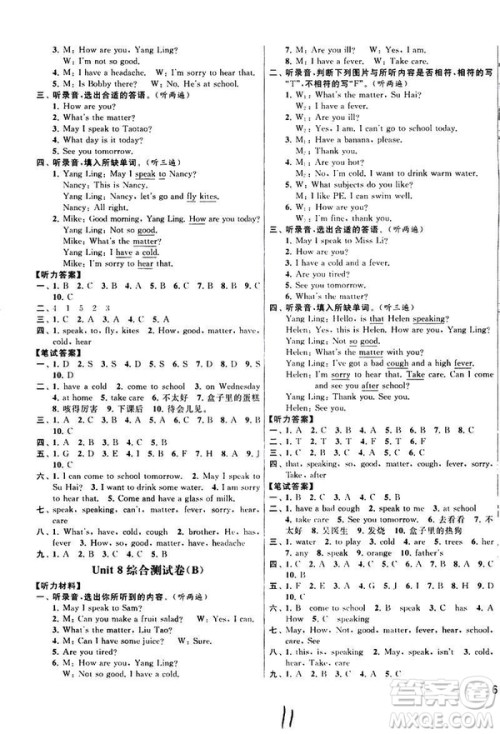 亮点给力大试卷2019春英语四年级下册新课标江苏版第2版答案 亮点给力大试卷2019春英语四年级下册新课标江苏版第2版答案