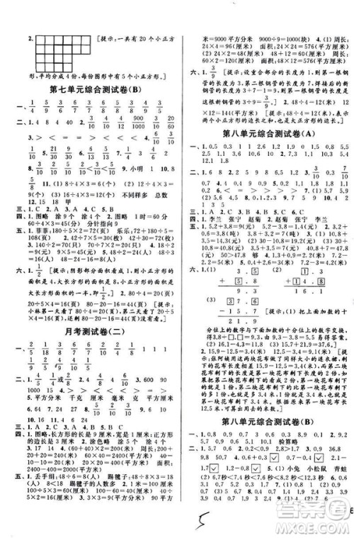 2019亮点给力大试卷新课标江苏版三年级数学下册答案
