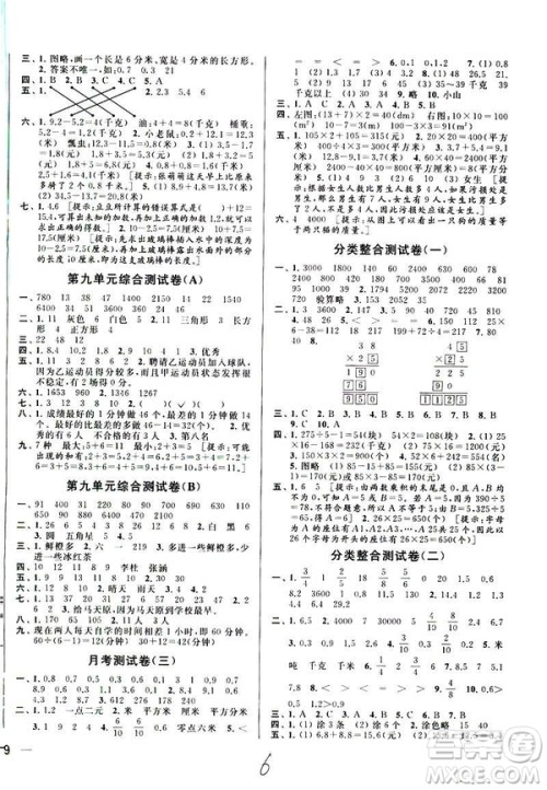 2019亮点给力大试卷新课标江苏版三年级数学下册答案