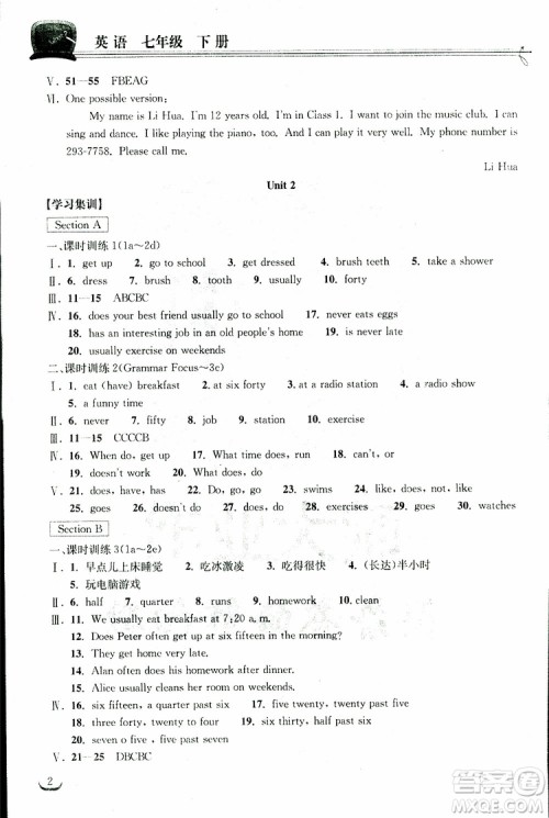 湖北教育出版社2019版长江作业本同步练习册初中七年级下册英语人教版参考答案 湖北教育出版社2019版长江作业本同步练习册初中七年级下册英语人教版参考答案