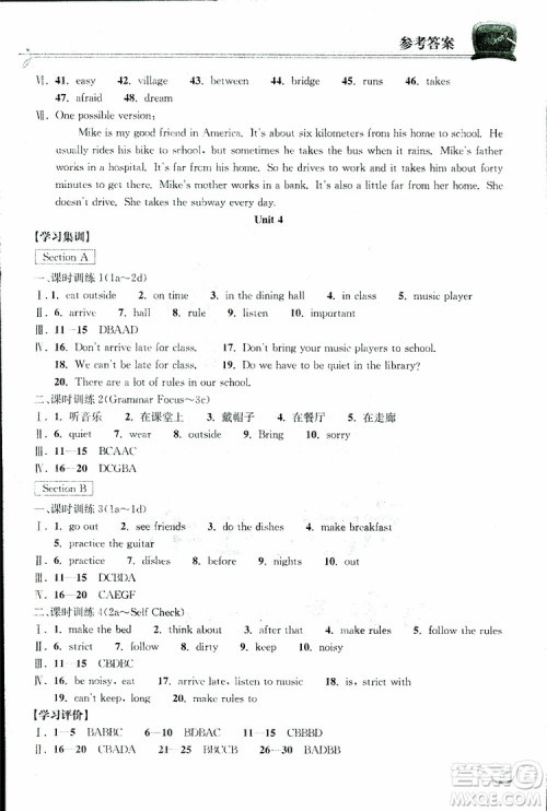 湖北教育出版社2019版长江作业本同步练习册初中七年级下册英语人教版参考答案 湖北教育出版社2019版长江作业本同步练习册初中七年级下册英语人教版参考答案