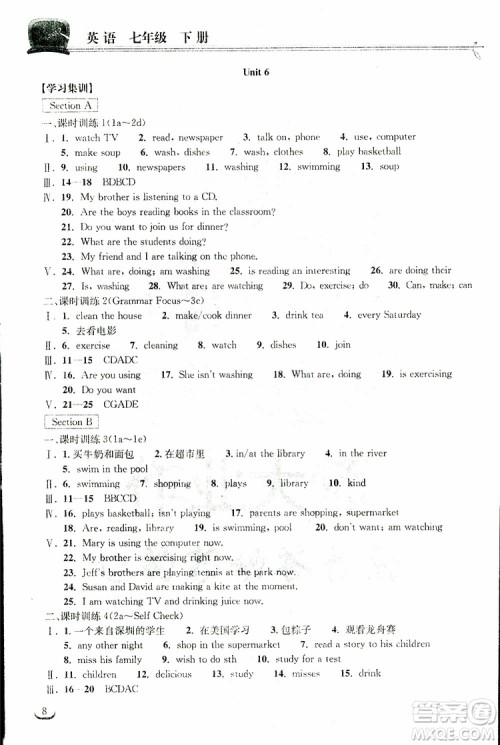 湖北教育出版社2019版长江作业本同步练习册初中七年级下册英语人教版参考答案 湖北教育出版社2019版长江作业本同步练习册初中七年级下册英语人教版参考答案