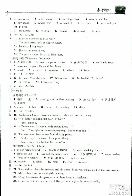 湖北教育出版社2019版长江作业本同步练习册初中七年级下册英语人教版参考答案 湖北教育出版社2019版长江作业本同步练习册初中七年级下册英语人教版参考答案