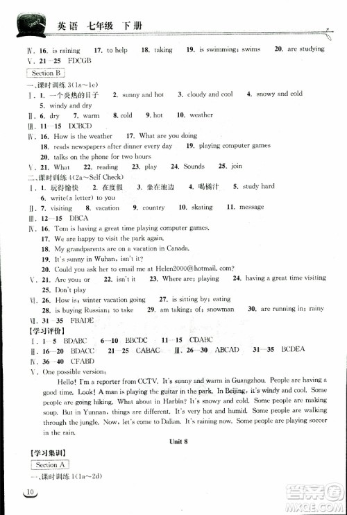 湖北教育出版社2019版长江作业本同步练习册初中七年级下册英语人教版参考答案 湖北教育出版社2019版长江作业本同步练习册初中七年级下册英语人教版参考答案