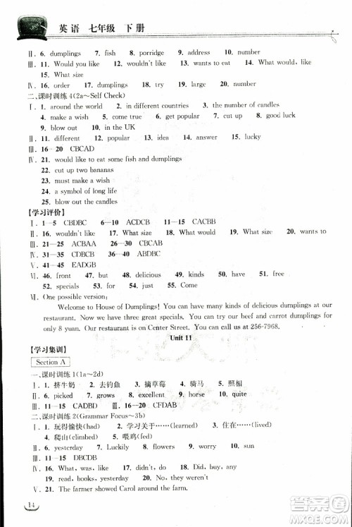 湖北教育出版社2019版长江作业本同步练习册初中七年级下册英语人教版参考答案 湖北教育出版社2019版长江作业本同步练习册初中七年级下册英语人教版参考答案