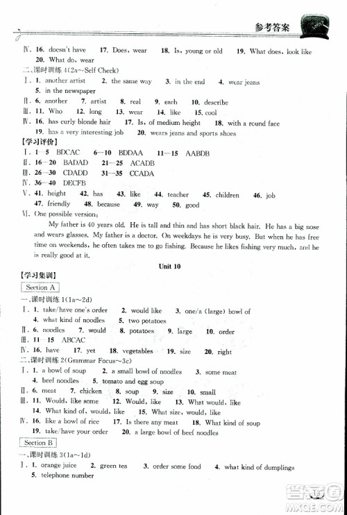 湖北教育出版社2019版长江作业本同步练习册初中七年级下册英语人教版参考答案 湖北教育出版社2019版长江作业本同步练习册初中七年级下册英语人教版参考答案