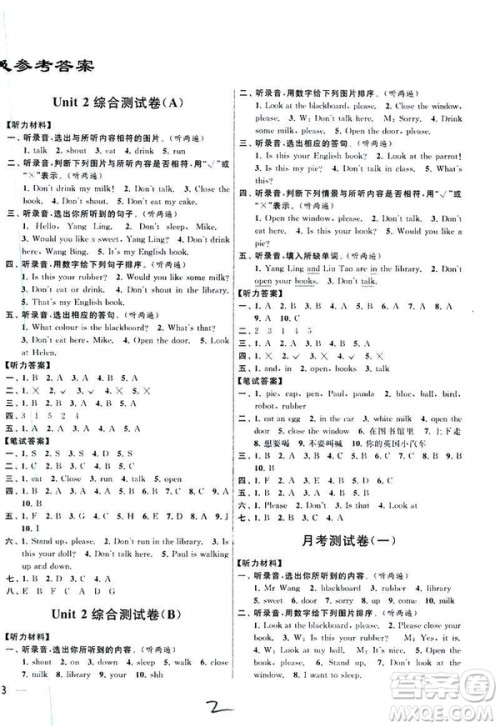 2019年亮点给力大试卷英语三年级下册江苏版参考答案 2019年亮点给力大试卷英语三年级下册江苏版参考答案
