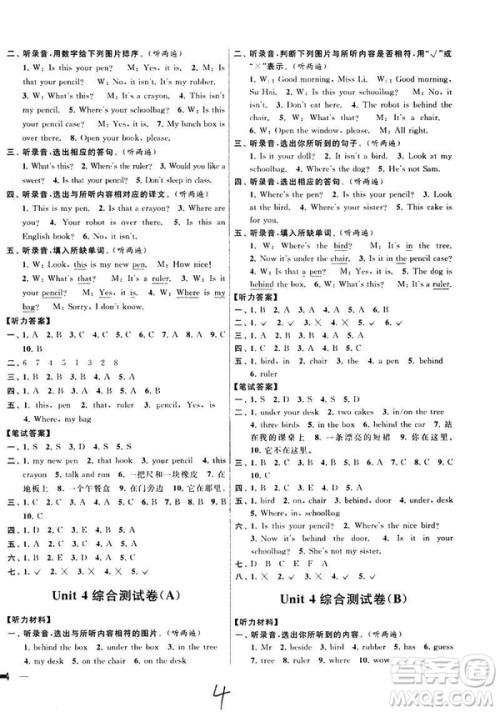 2019年亮点给力大试卷英语三年级下册江苏版参考答案 2019年亮点给力大试卷英语三年级下册江苏版参考答案
