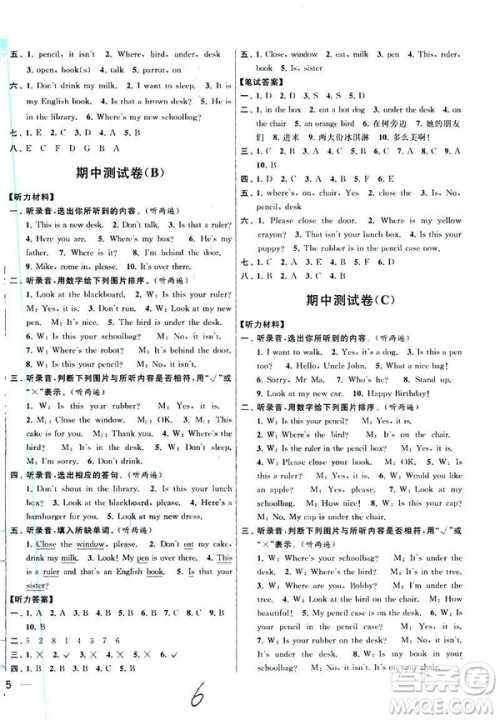 2019年亮点给力大试卷英语三年级下册江苏版参考答案 2019年亮点给力大试卷英语三年级下册江苏版参考答案