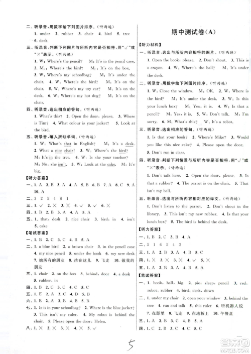2019年亮点给力大试卷英语三年级下册江苏版参考答案 2019年亮点给力大试卷英语三年级下册江苏版参考答案