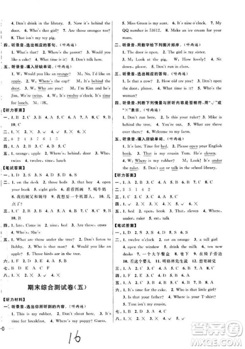 2019年亮点给力大试卷英语三年级下册江苏版参考答案 2019年亮点给力大试卷英语三年级下册江苏版参考答案
