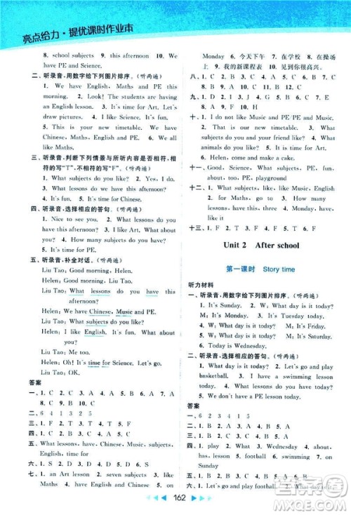 2019春亮点给力提优课时作业本四年级下册英语新课标江苏版参考答案