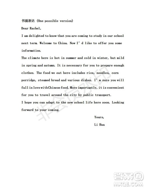 学生双语报2019年RX版课标版高二下学期第29期答案 学生双语报2019年RX版课标版高二下学期第29期答案