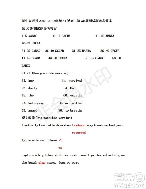 学生双语报2019年RX版课标版高二下学期第30期答案