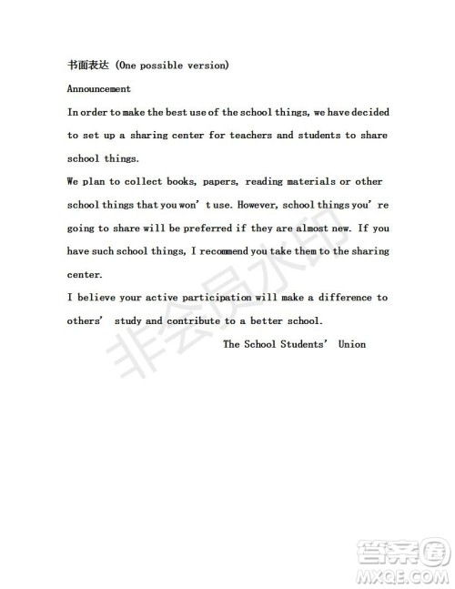 2019年学生双语报RX版课标版高二下学期第31期答案 2019年学生双语报RX版课标版高二下学期第31期答案