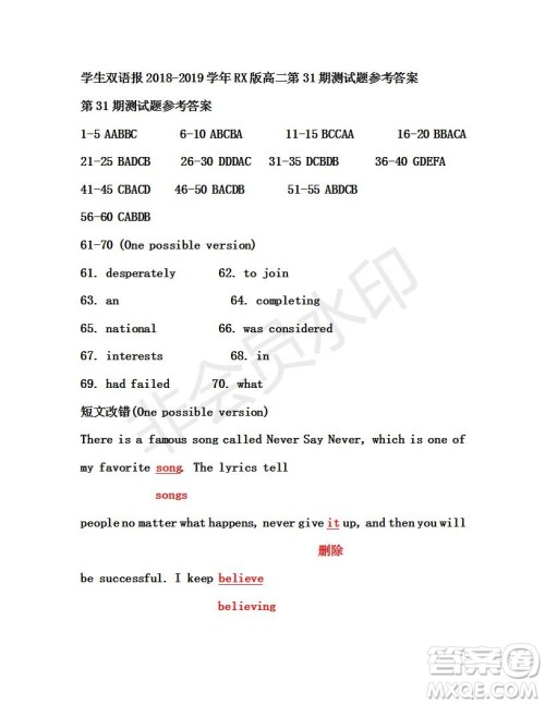 2019年学生双语报RX版课标版高二下学期第31期答案