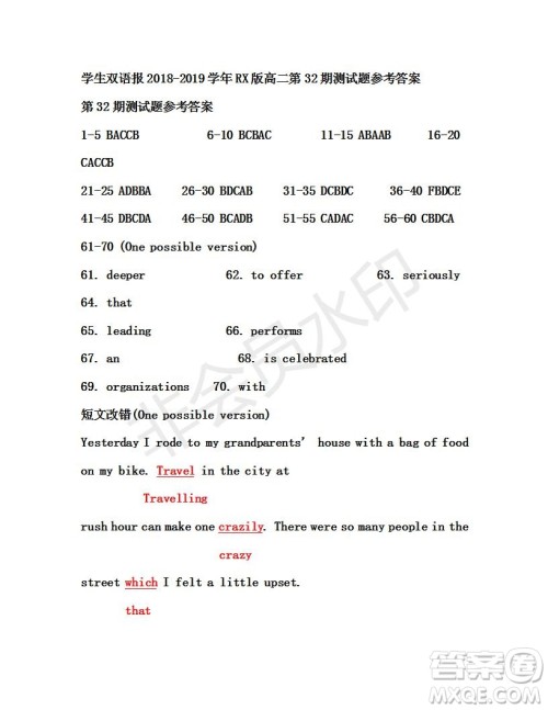 2019年学生双语报RX版课标版高二下学期第32期答案 2019年学生双语报RX版课标版高二下学期第32期答案