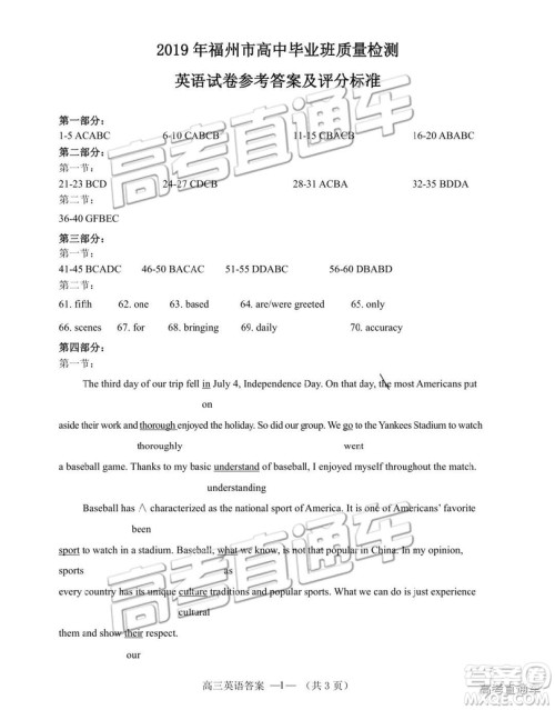 2019年2月高三福州质检考试英语参考答案