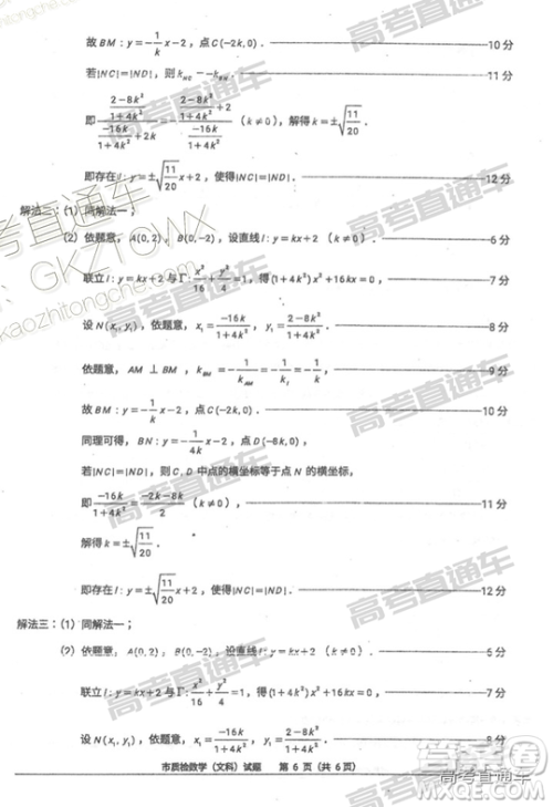 2019年2月泉州质检文数试题及参考答案 2019年2月泉州质检文数试题及参考答案