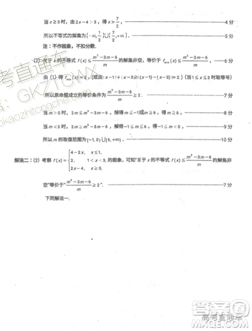 2019年2月泉州质检文数试题及参考答案