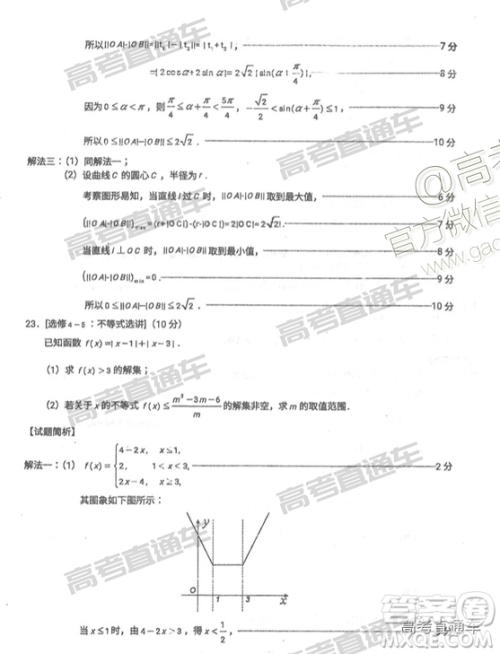 2019年2月泉州质检文数试题及参考答案