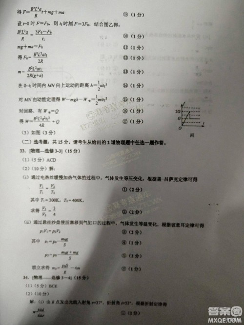 2019年2月高三泉州质检理综参考答案