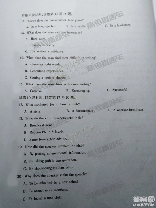 2019年2月高三泉州质检英语试题及参考答案 2019年2月高三泉州质检英语试题及参考答案