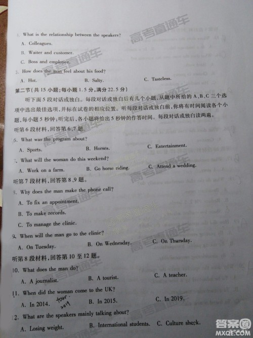 2019年2月高三泉州质检英语试题及参考答案 2019年2月高三泉州质检英语试题及参考答案