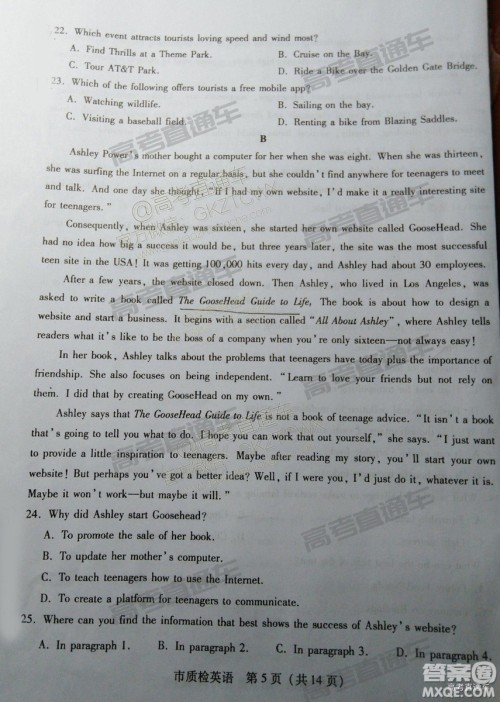 2019年2月高三泉州质检英语试题及参考答案 2019年2月高三泉州质检英语试题及参考答案