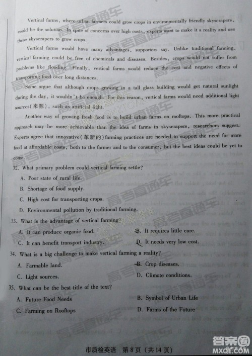 2019年2月高三泉州质检英语试题及参考答案 2019年2月高三泉州质检英语试题及参考答案