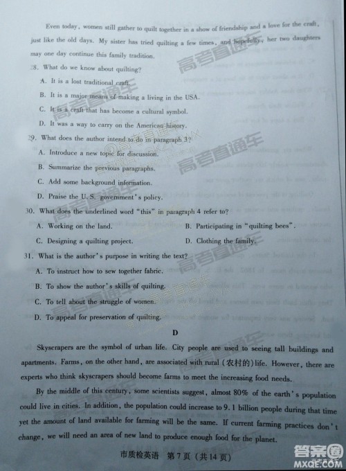 2019年2月高三泉州质检英语试题及参考答案 2019年2月高三泉州质检英语试题及参考答案