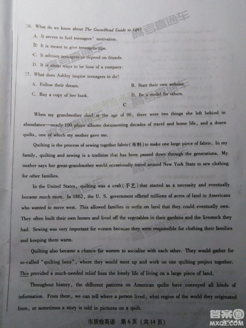 2019年2月高三泉州质检英语试题及参考答案 2019年2月高三泉州质检英语试题及参考答案