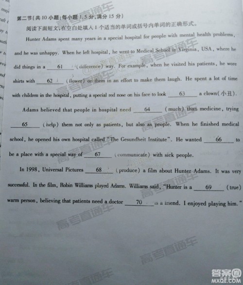 2019年2月高三泉州质检英语试题及参考答案 2019年2月高三泉州质检英语试题及参考答案