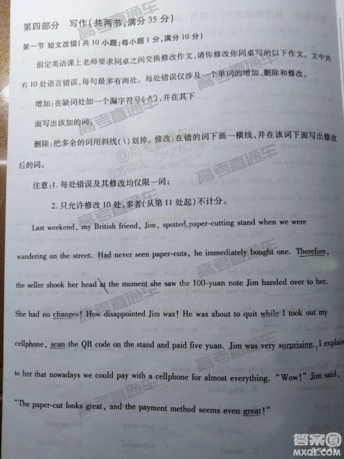 2019年2月高三泉州质检英语试题及参考答案 2019年2月高三泉州质检英语试题及参考答案