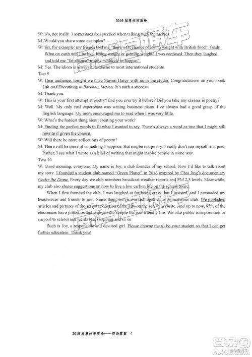 2019年2月高三泉州质检英语试题及参考答案 2019年2月高三泉州质检英语试题及参考答案