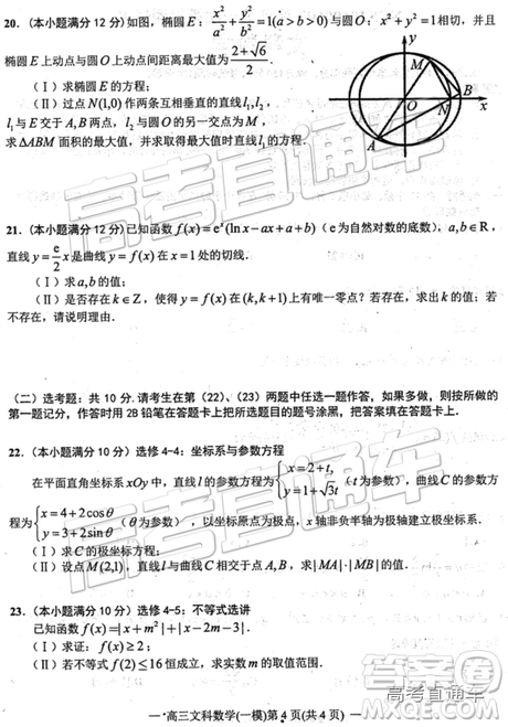 2019年高三南昌一模文数试题及参考答案 2019年高三南昌一模文数试题及参考答案