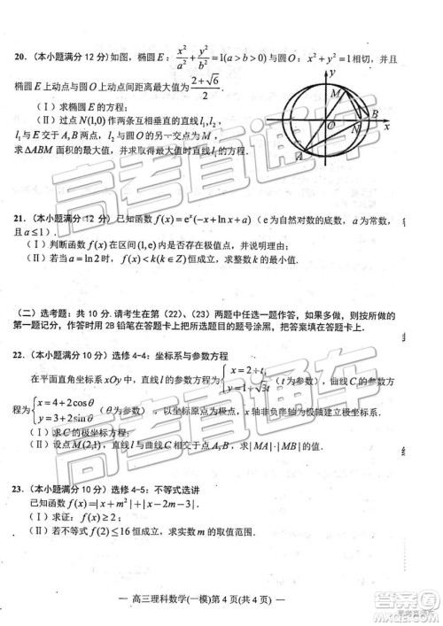 2019年高三南昌一模理数试题及参考答案 2019年高三南昌一模理数试题及参考答案