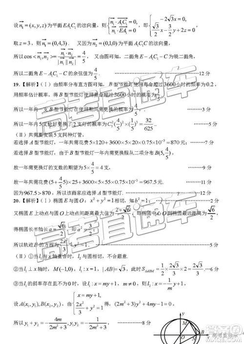 2019年高三南昌一模理数试题及参考答案 2019年高三南昌一模理数试题及参考答案