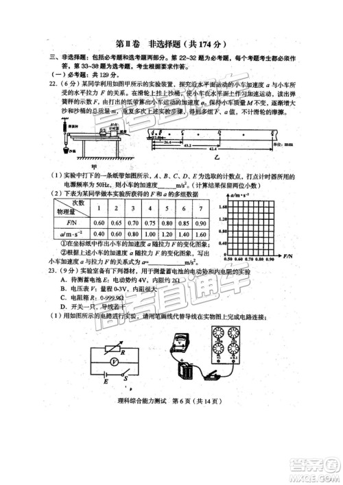 2019年2月高三龙岩质检理综试题及参考答案