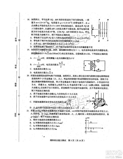 2019年2月高三龙岩质检理综试题及参考答案