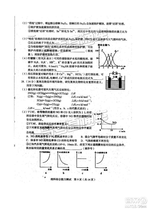 2019年2月高三龙岩质检理综试题及参考答案