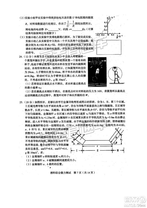 2019年2月高三龙岩质检理综试题及参考答案