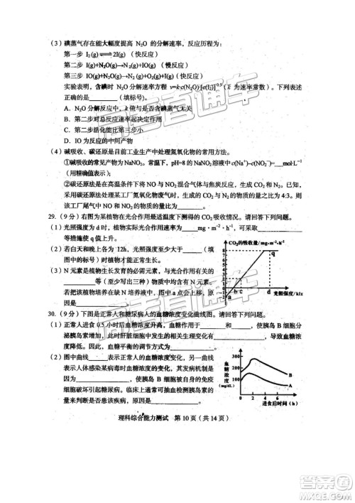 2019年2月高三龙岩质检理综试题及参考答案