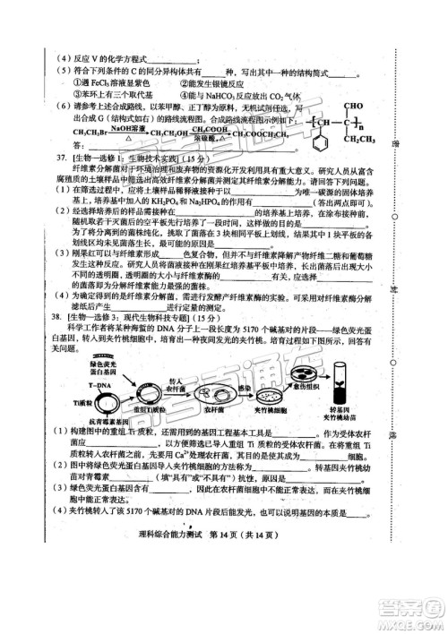 2019年2月高三龙岩质检理综试题及参考答案