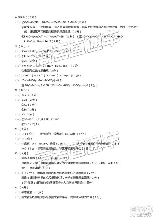 2019年2月高三龙岩质检理综试题及参考答案