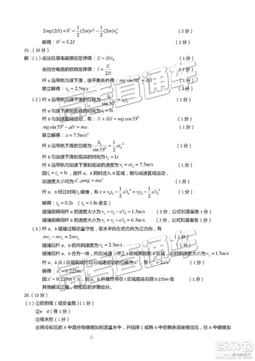 2019年2月高三龙岩质检理综试题及参考答案